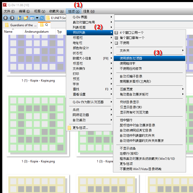如何在 Windows 上的目录结构的文件资源管理器中使用颜色过滤器